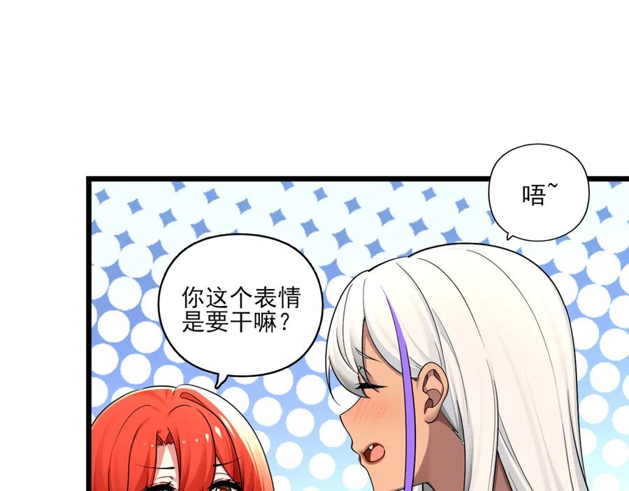 为了妹妹我只好女装上班 - 又幻想了 - 第80张图