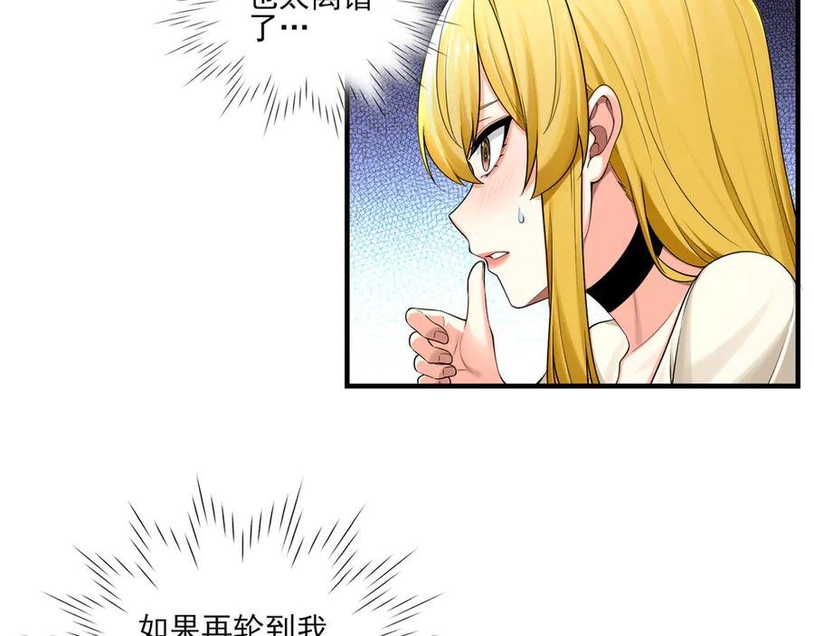 为了妹妹我只好女装上班 - 又幻想了 - 第87张图