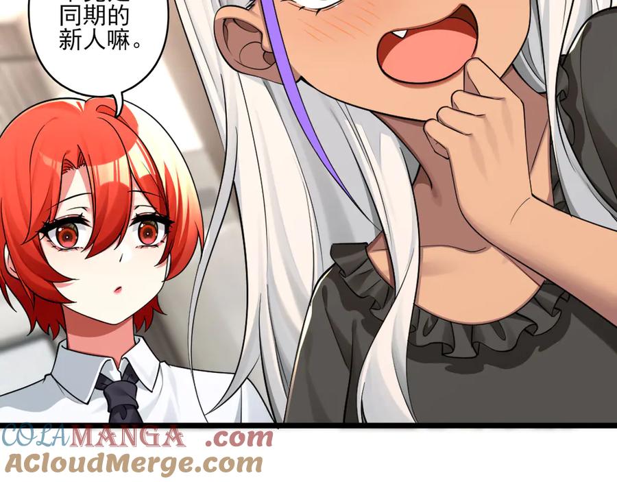 为了妹妹我只好女装上班 - 又幻想了 - 第79张图