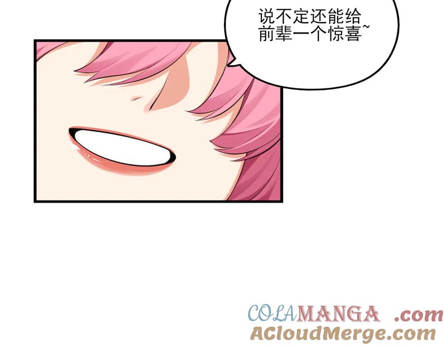 为了妹妹我只好女装上班 - 又幻想了 - 第76张图