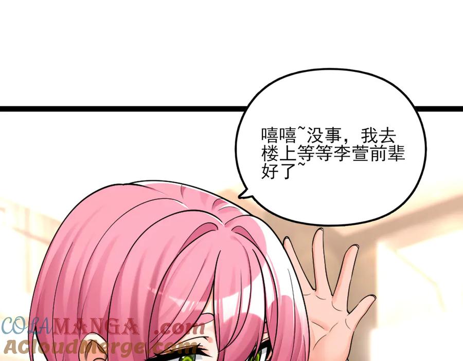 为了妹妹我只好女装上班 - 又幻想了 - 第73张图