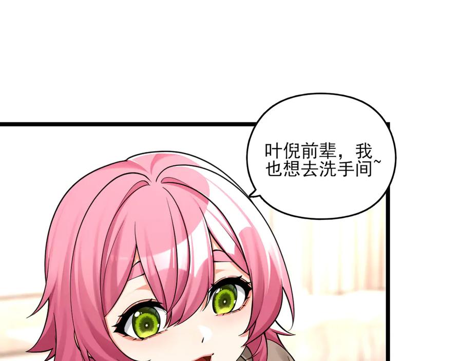 为了妹妹我只好女装上班 - 又幻想了 - 第69张图