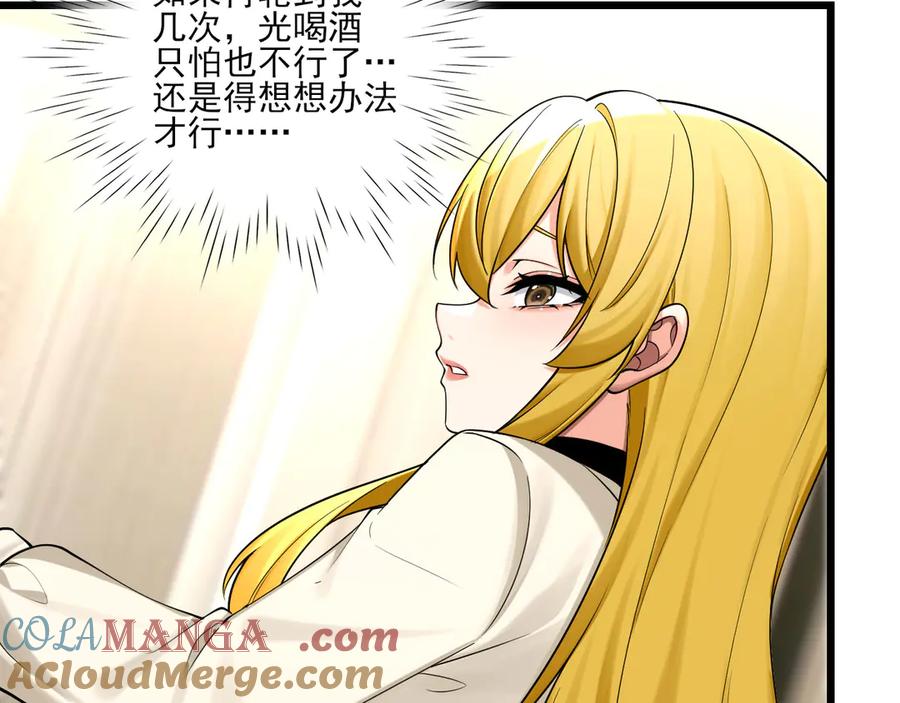 为了妹妹我只好女装上班 - 又幻想了 - 第88张图