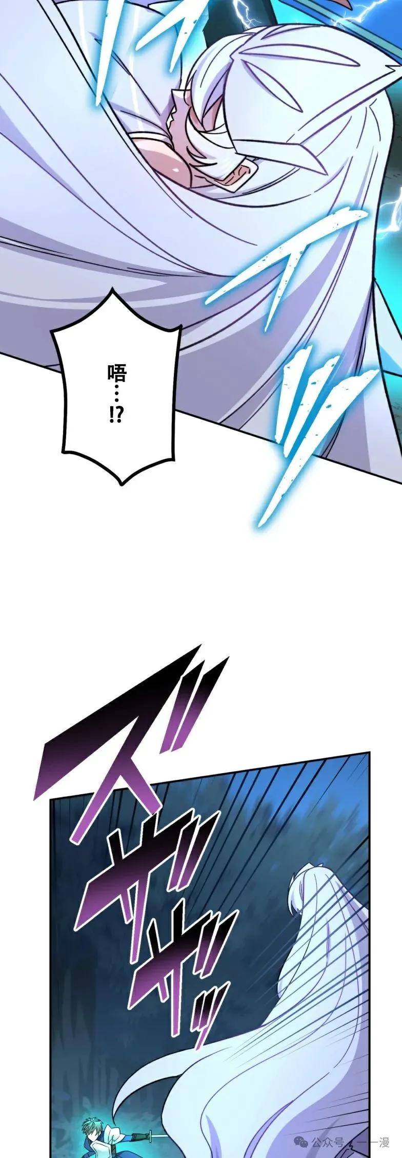 《最强暗杀者异世界转移》第24集 第50页