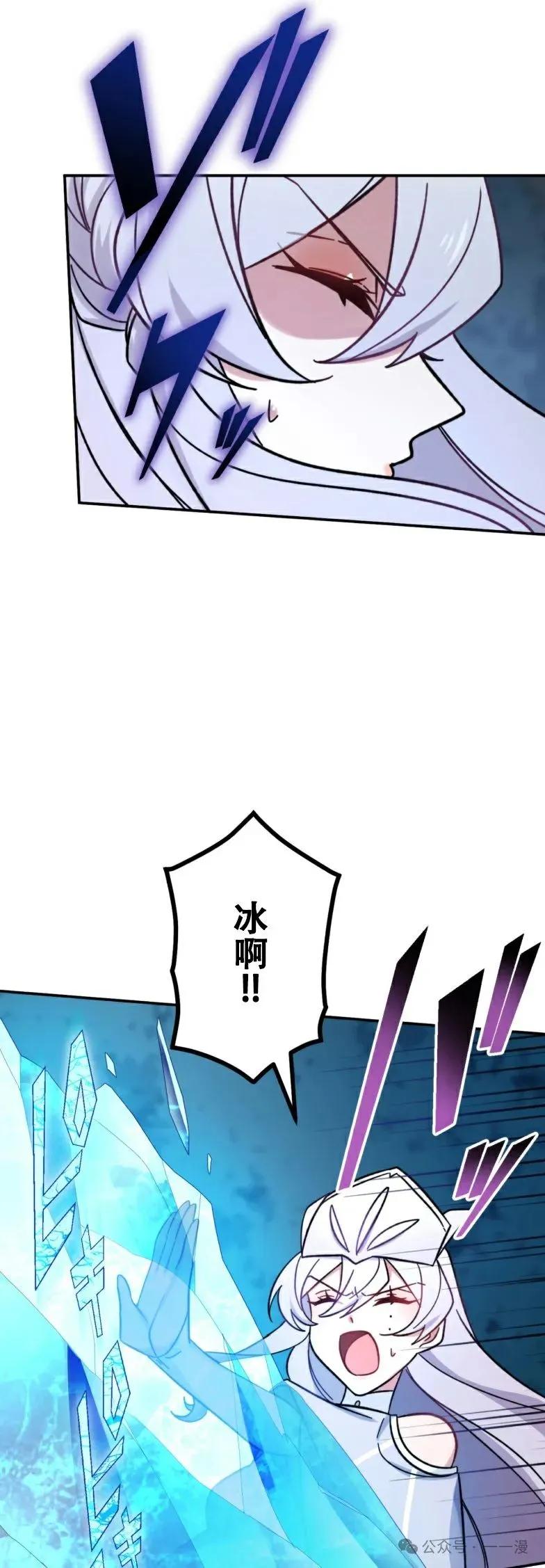 《最强暗杀者异世界转移》第24集 第48页