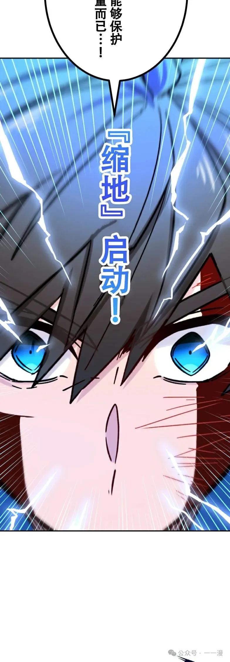 《最强暗杀者异世界转移》第24集 第54页