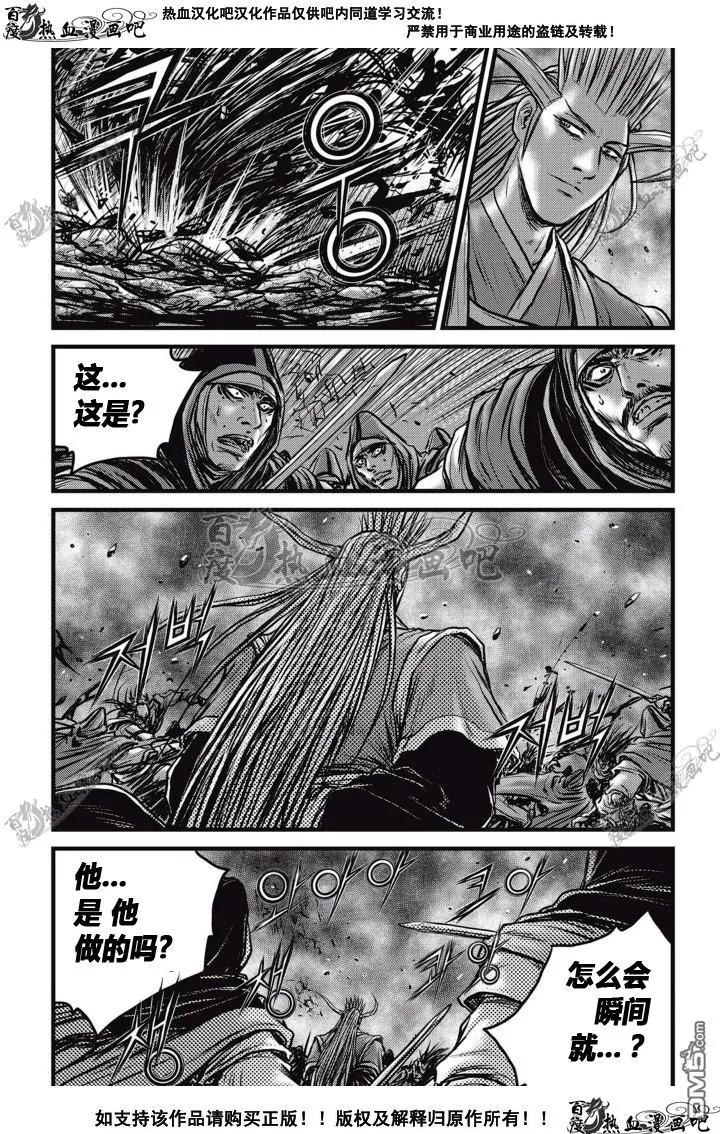 《热血江湖》第513话 第16页