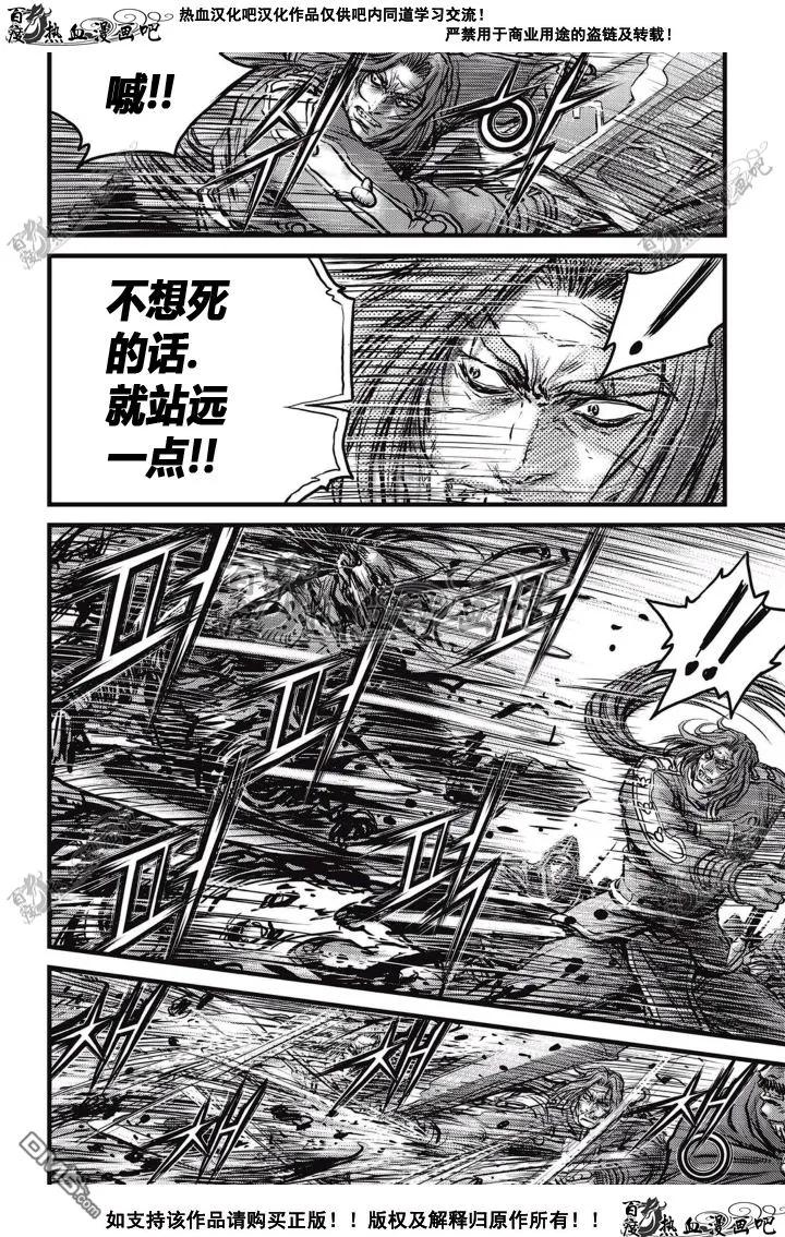 《热血江湖》第513话 第18页