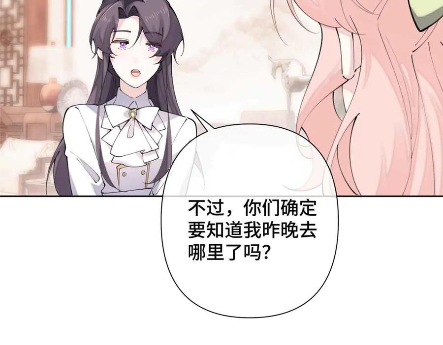 《白天被逃婚晚上被奶凶指挥官求抱抱》24 怎么就对姐夫感兴趣呢 第39页