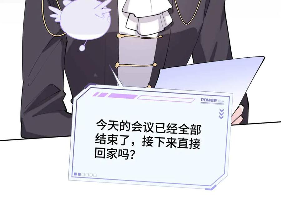 《白天被逃婚晚上被奶凶指挥官求抱抱》24 怎么就对姐夫感兴趣呢 第69页