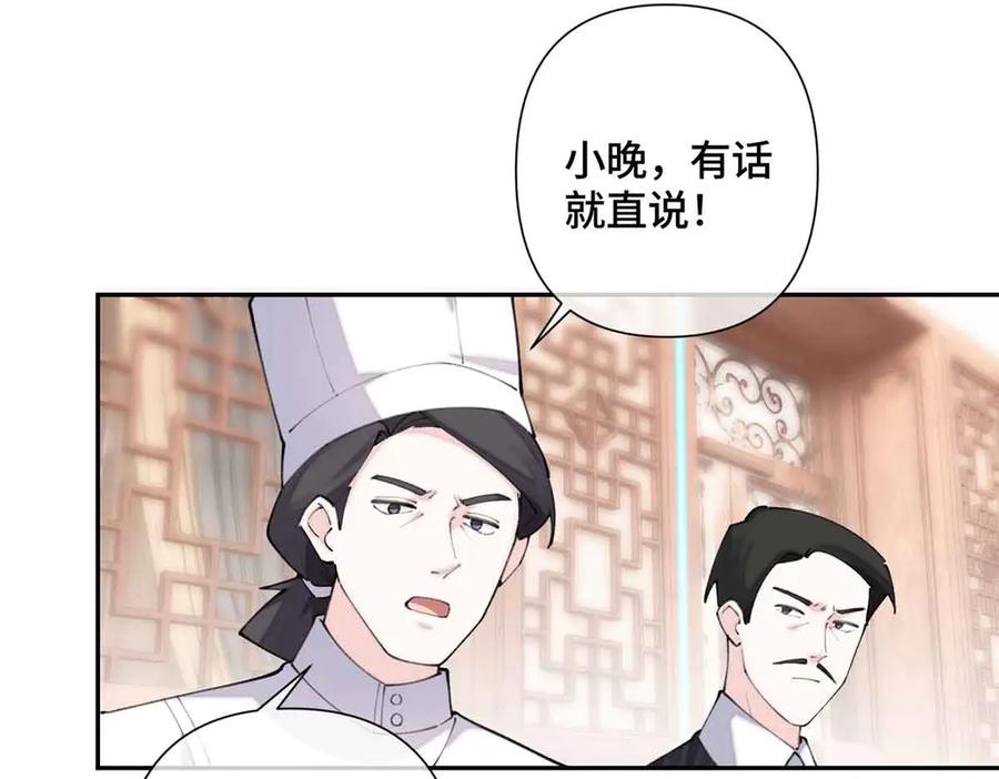 《白天被逃婚晚上被奶凶指挥官求抱抱》24 怎么就对姐夫感兴趣呢 第41页