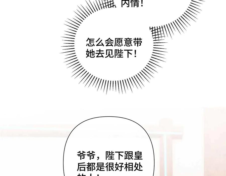 《白天被逃婚晚上被奶凶指挥官求抱抱》24 怎么就对姐夫感兴趣呢 第51页