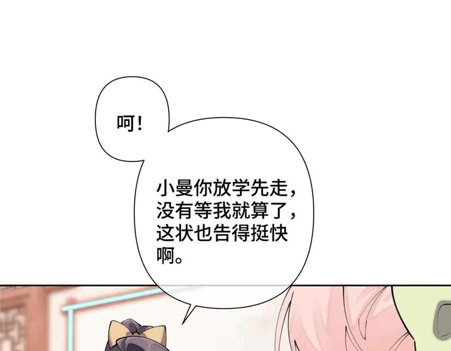 《白天被逃婚晚上被奶凶指挥官求抱抱》24 怎么就对姐夫感兴趣呢 第38页