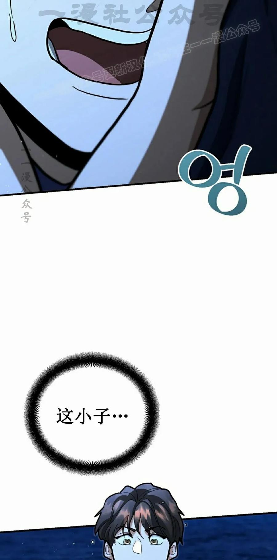 《学院的剑术教师》第26集 第114页