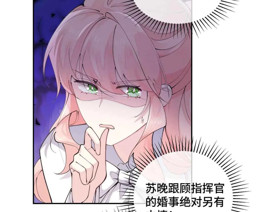 《白天被逃婚晚上被奶凶指挥官求抱抱》24 怎么就对姐夫感兴趣呢 第50页