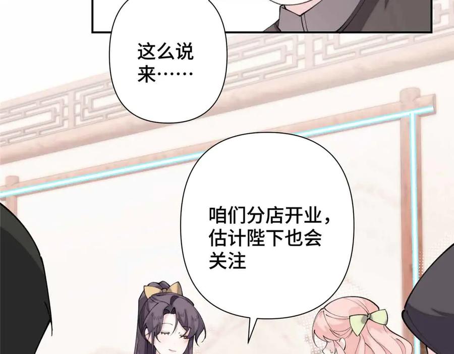 《白天被逃婚晚上被奶凶指挥官求抱抱》24 怎么就对姐夫感兴趣呢 第57页