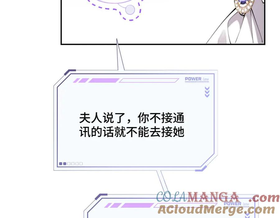 《白天被逃婚晚上被奶凶指挥官求抱抱》24 怎么就对姐夫感兴趣呢 第73页