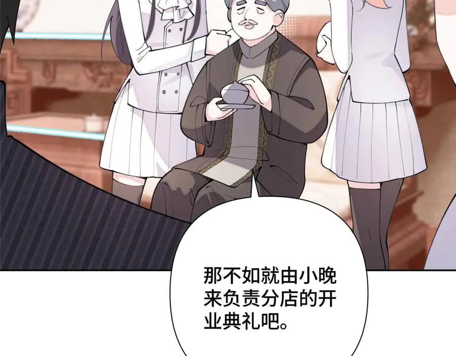 《白天被逃婚晚上被奶凶指挥官求抱抱》24 怎么就对姐夫感兴趣呢 第59页