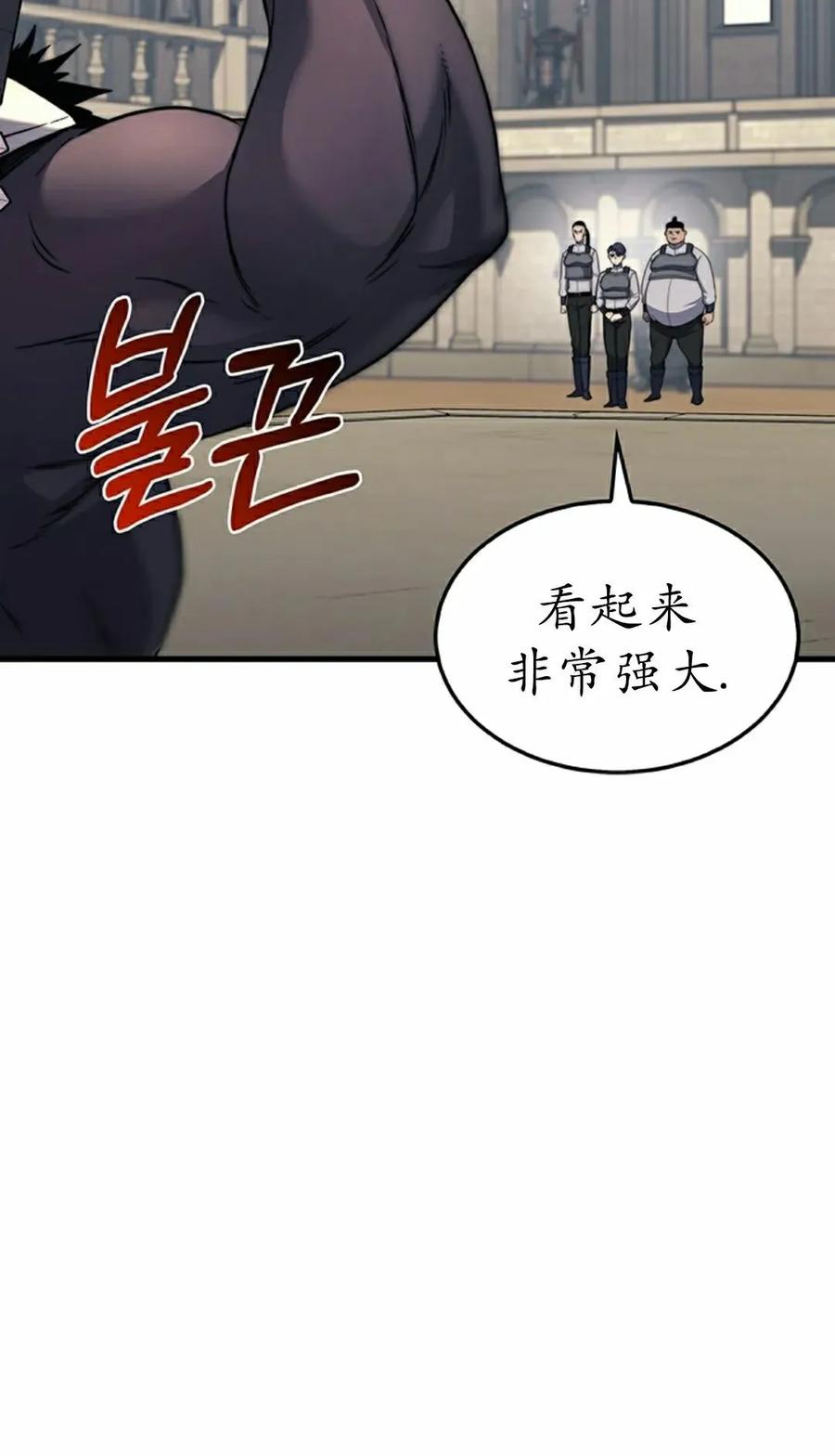 《毁灭级死亡骑士回归》第26集 第18页