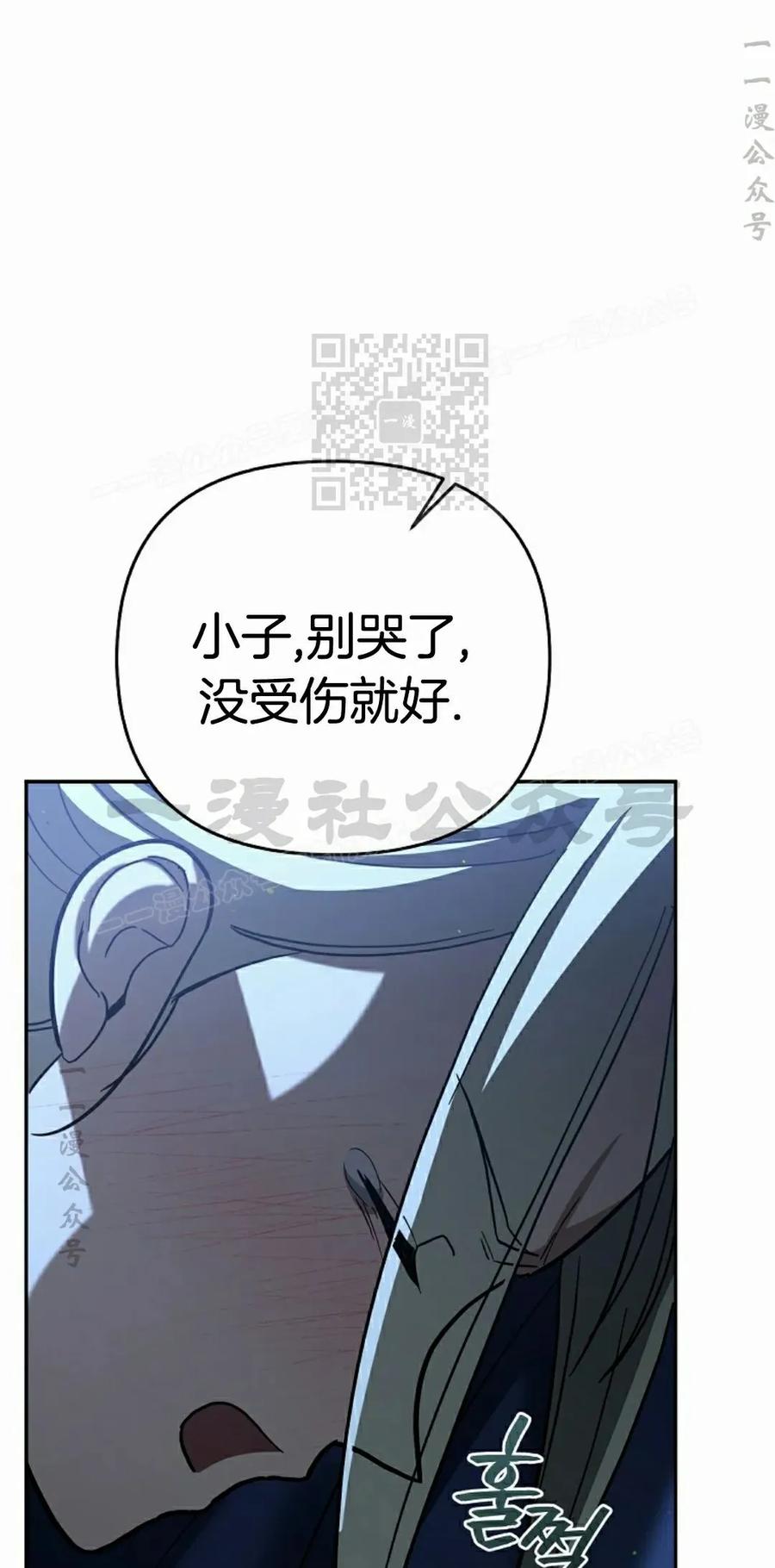 《学院的剑术教师》第26集 第116页