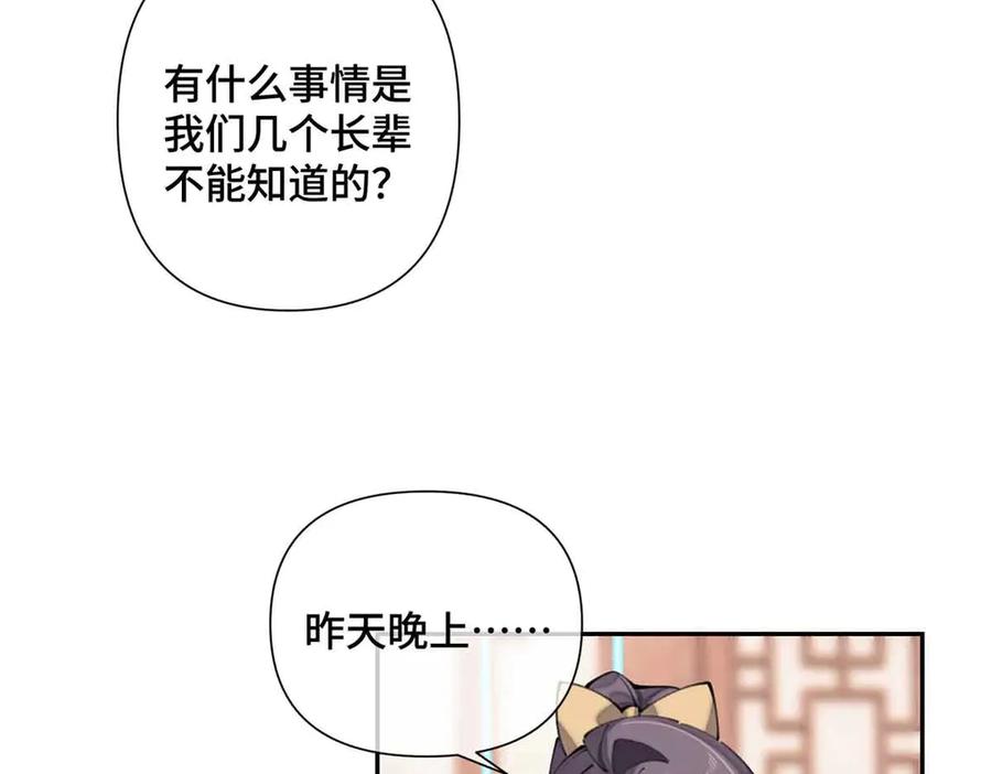 《白天被逃婚晚上被奶凶指挥官求抱抱》24 怎么就对姐夫感兴趣呢 第42页