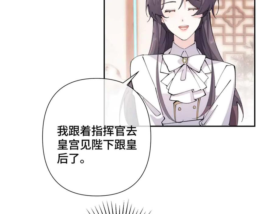 《白天被逃婚晚上被奶凶指挥官求抱抱》24 怎么就对姐夫感兴趣呢 第44页