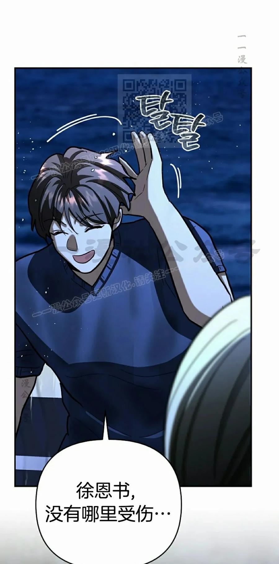 《学院的剑术教师》第26集 第111页