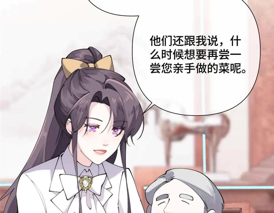 《白天被逃婚晚上被奶凶指挥官求抱抱》24 怎么就对姐夫感兴趣呢 第53页