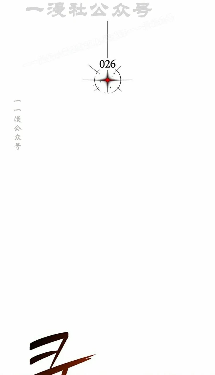 《毁灭级死亡骑士回归》第26集 第14页