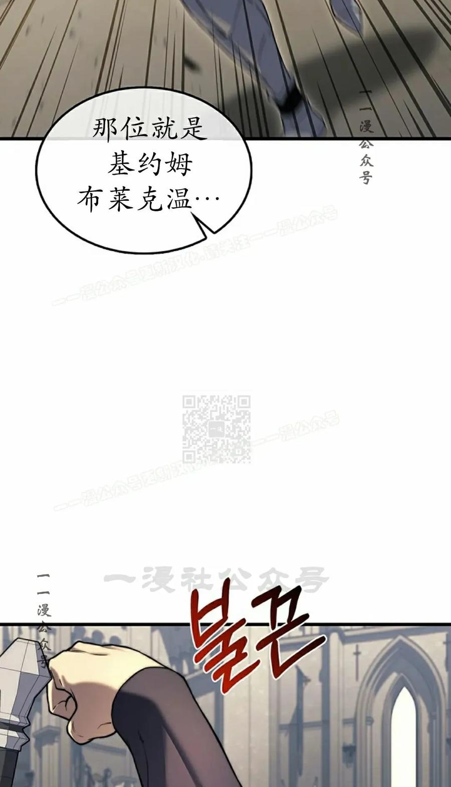 《毁灭级死亡骑士回归》第26集 第17页