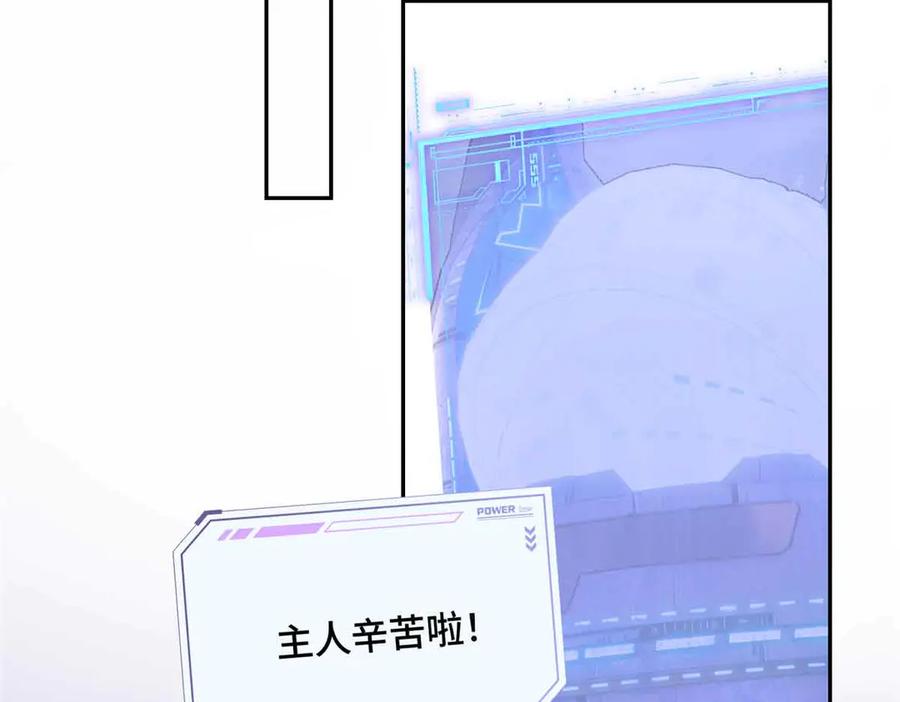 《白天被逃婚晚上被奶凶指挥官求抱抱》24 怎么就对姐夫感兴趣呢 第66页