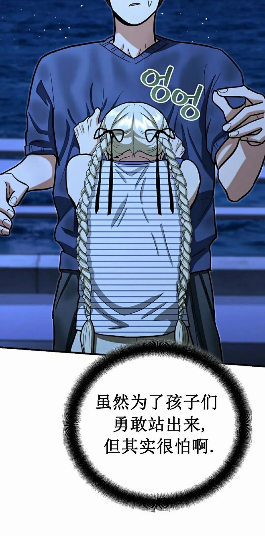 《学院的剑术教师》第26集 第115页