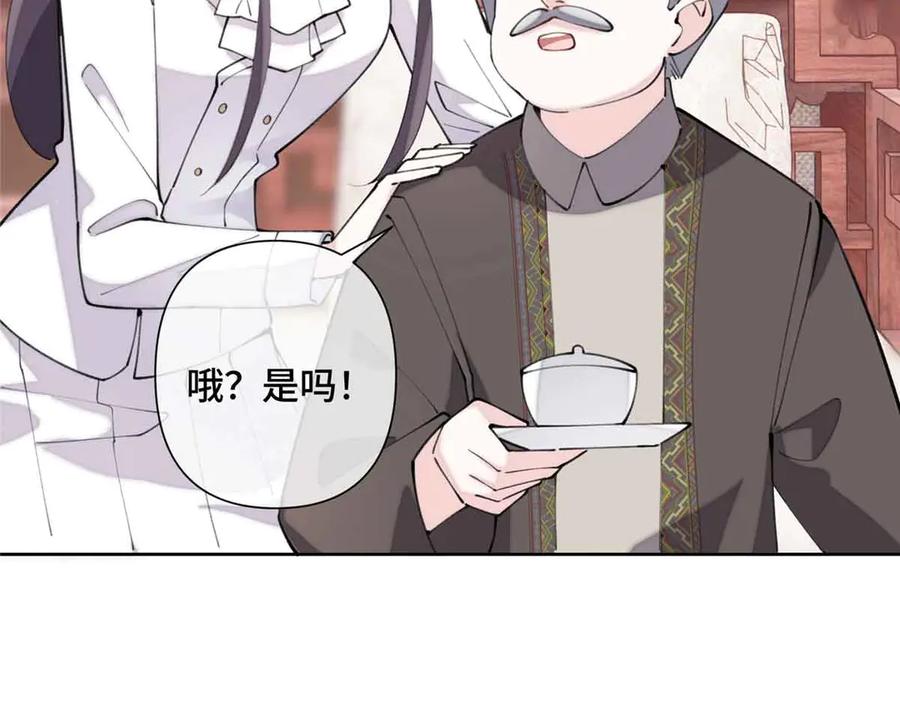 《白天被逃婚晚上被奶凶指挥官求抱抱》24 怎么就对姐夫感兴趣呢 第54页