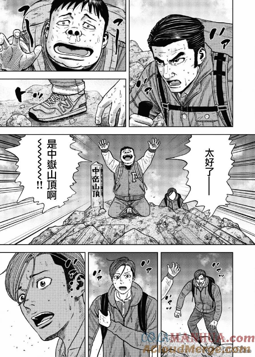 《Monkey Peak》第27话 第三天（3） 第17页