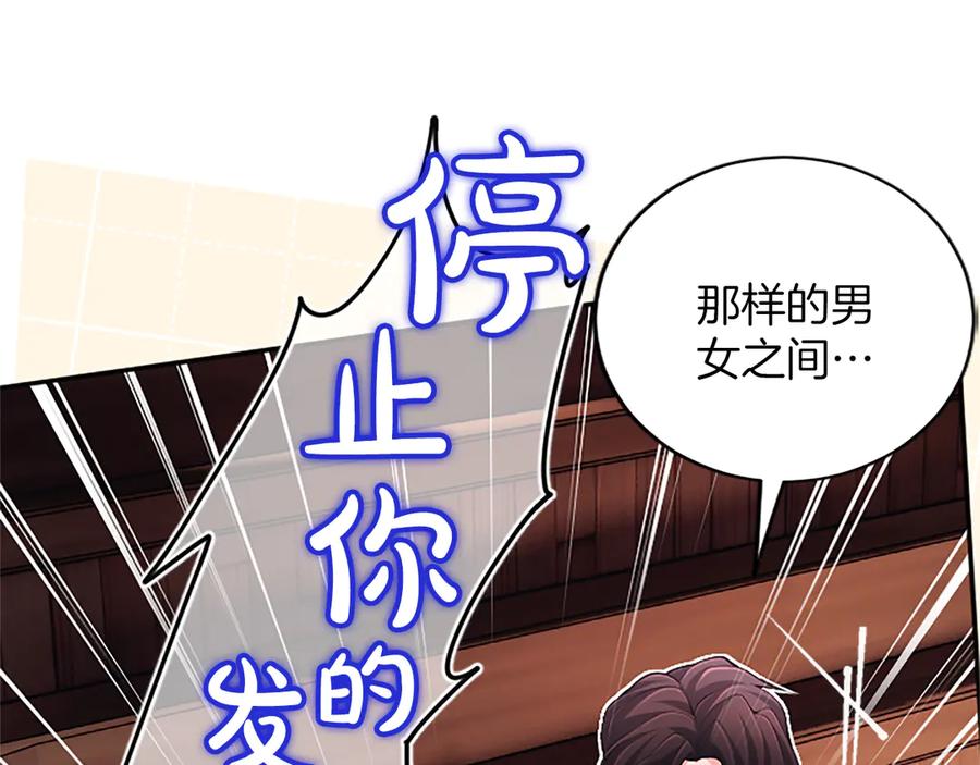 《陛下，这次由我来抚养！》第28话 采取行动 第22页