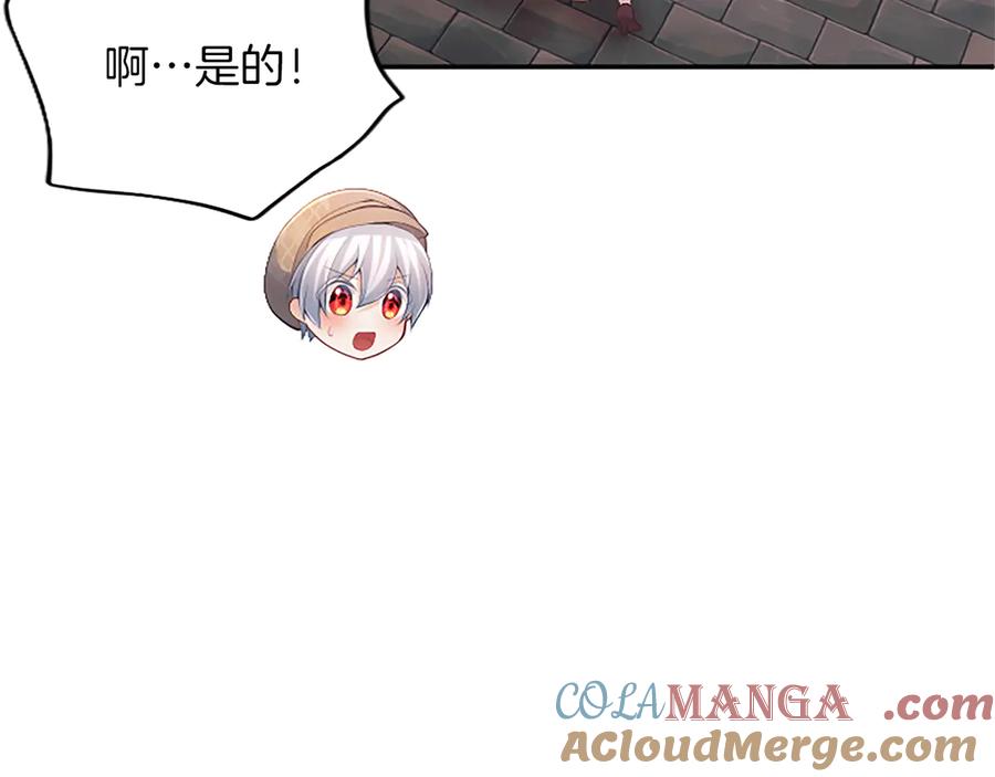 《陛下，这次由我来抚养！》第28话 采取行动 第21页