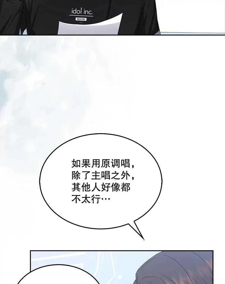 《得了不出道就会死的病》第28话 第30页