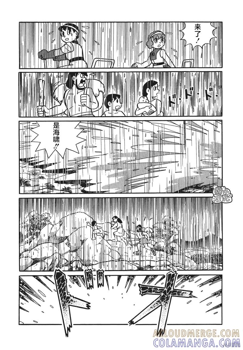 《时光巡逻队》第29话 第31页