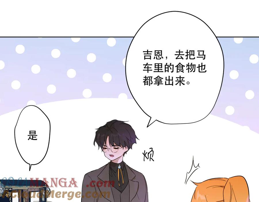 六岁开始成为女王 - 卡尔：特蕾西的布局 - 第129张图