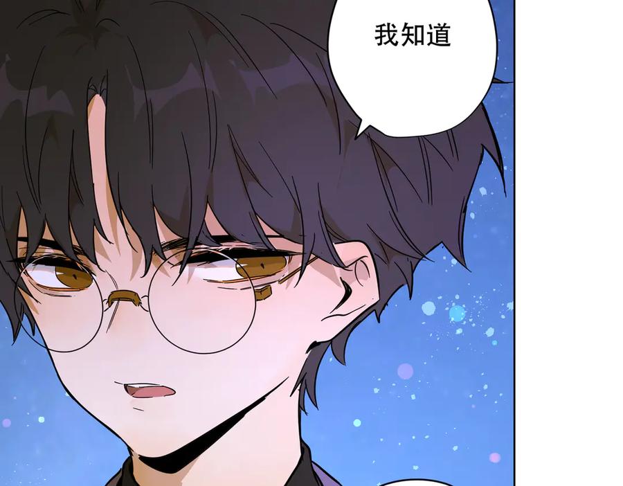 六岁开始成为女王 - 卡尔：特蕾西的布局 - 第131张图