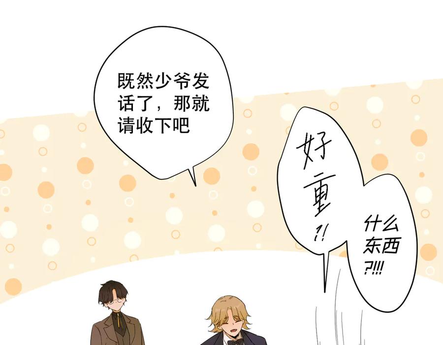 六岁开始成为女王 - 卡尔：特蕾西的布局 - 第120张图