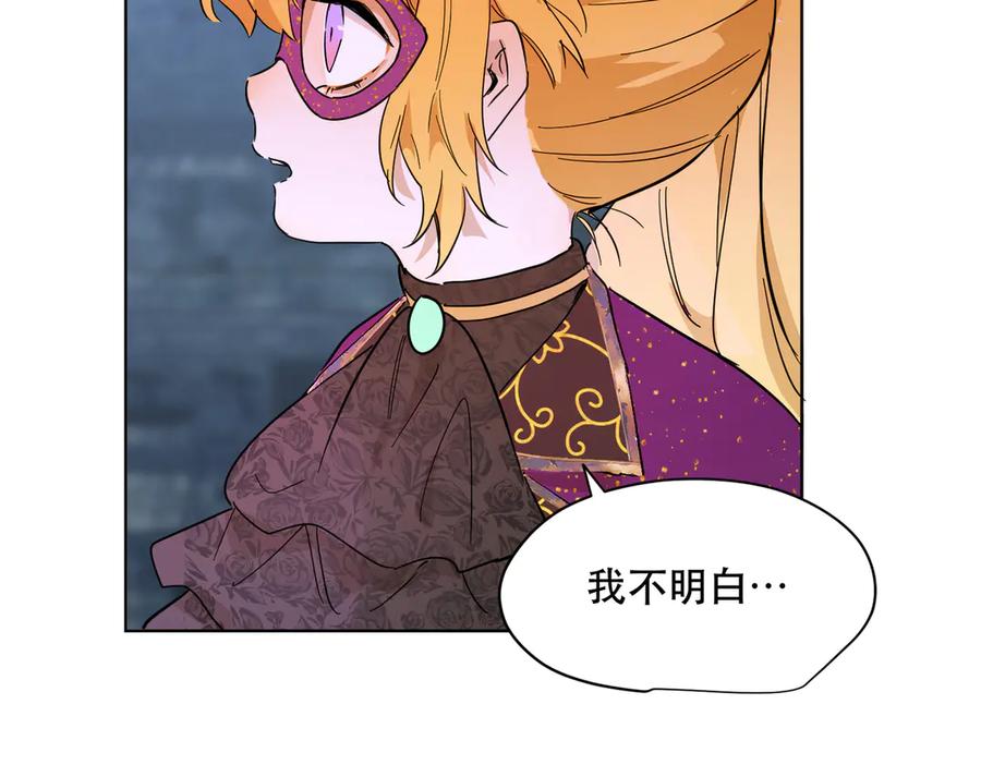 六岁开始成为女王 - 卡尔：特蕾西的布局 - 第118张图