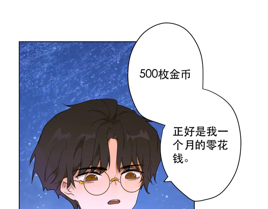 六岁开始成为女王 - 卡尔：特蕾西的布局 - 第122张图