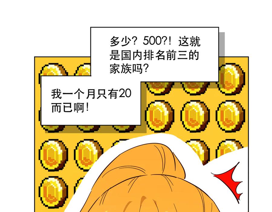 六岁开始成为女王 - 卡尔：特蕾西的布局 - 第124张图