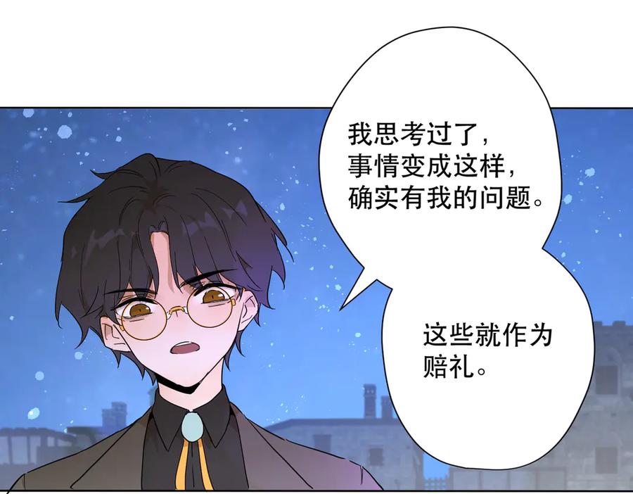 六岁开始成为女王 - 卡尔：特蕾西的布局 - 第116张图