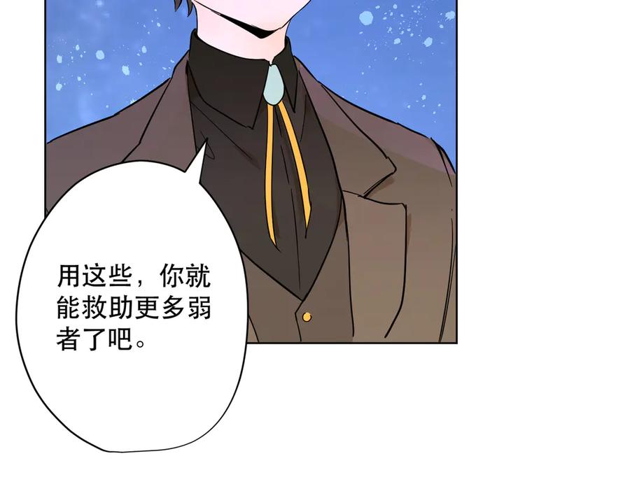 六岁开始成为女王 - 卡尔：特蕾西的布局 - 第123张图