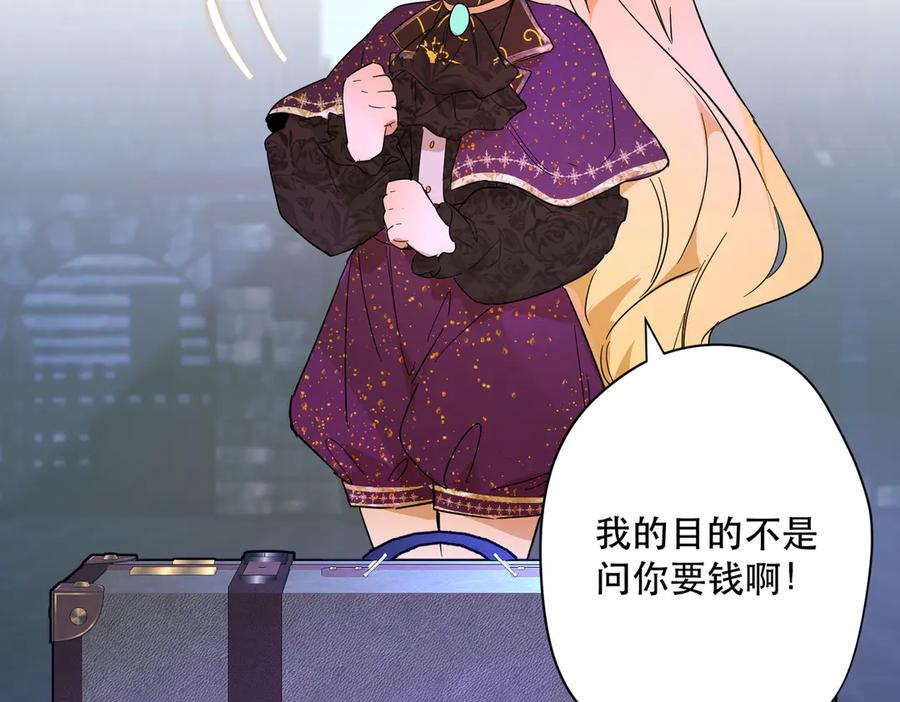 六岁开始成为女王 - 卡尔：特蕾西的布局 - 第127张图