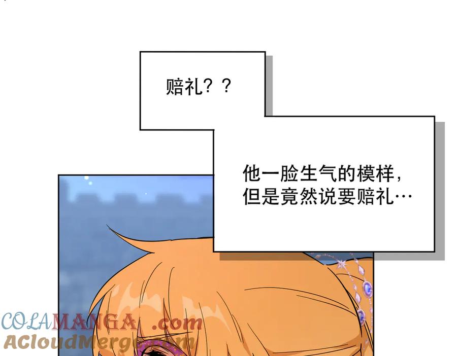 六岁开始成为女王 - 卡尔：特蕾西的布局 - 第117张图