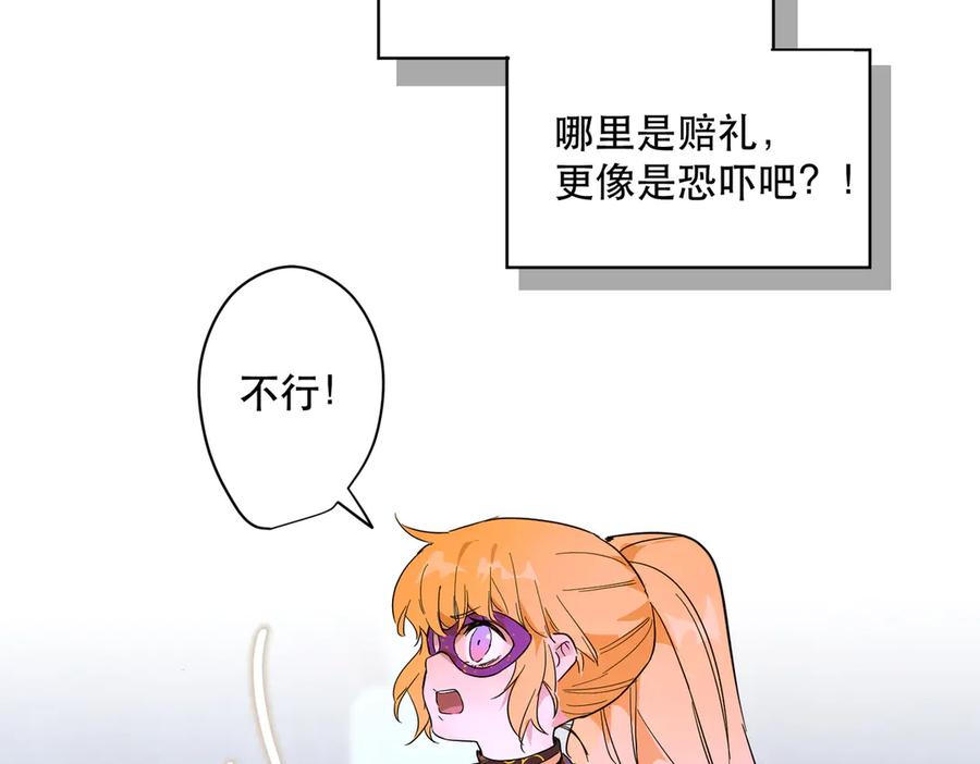 六岁开始成为女王 - 卡尔：特蕾西的布局 - 第126张图