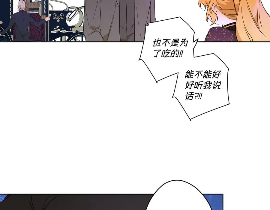 六岁开始成为女王 - 卡尔：特蕾西的布局 - 第130张图